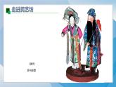 20《小泥人》（2024-2025）蘇少版美術(shù)三年級(jí)下冊(cè)PPT課件