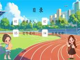 新教材浙美版一年级上册美术第一单元我是小学生啦第二课我们的校园课件