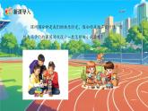 新教材浙美版一年级上册美术第一单元我是小学生啦第二课我们的校园课件