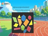 新教材浙美版一年级上册美术第一单元我是小学生啦第二课我们的校园课件
