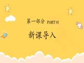 新教材浙美版一年级上册美术第二单元美无处不在第六课美的创造课件