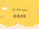 新教材浙美版一年级上册美术第二单元美无处不在第六课美的创造课件