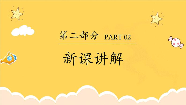 新教材浙美版一年级上册美术第二单元美无处不在第六课美的创造课件第5页