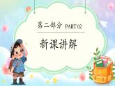 新教材浙美版一年级上册美术第三单元学习的伙伴第八课我的书包课件
