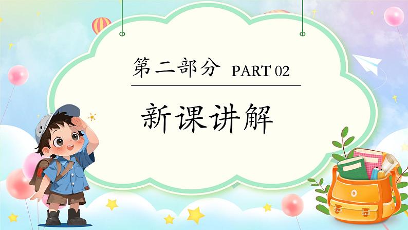 新教材浙美版一年级上册美术第三单元学习的伙伴第八课我的书包课件第5页