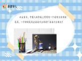 新教材浙美版一年级上册美术第三单元学习的伙伴第九课笔筒大变身课件