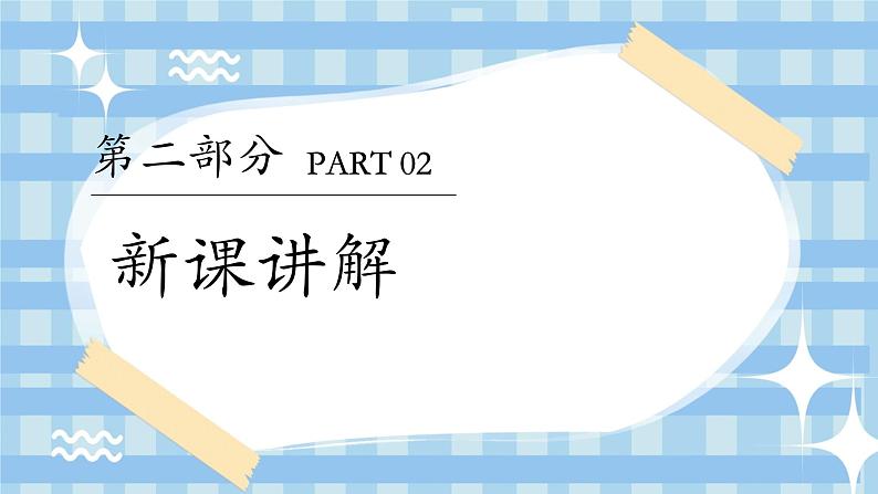 新教材浙美版一年级上册美术第三单元学习的伙伴第九课笔筒大变身课件第5页