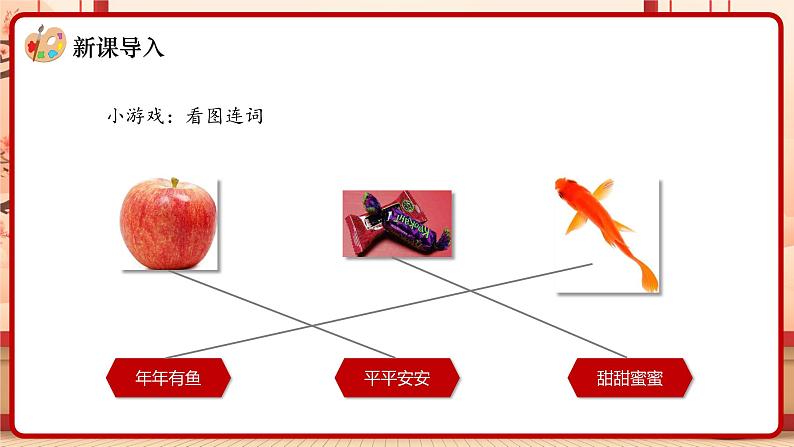 新教材浙美版一年级上册美术第四单元撕撕剪剪第十三课撕纸挂饰课件第4页