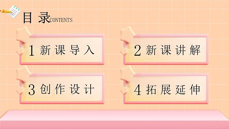 新教材浙美版一年级上册美术第五单元手拉手好朋友第十五课猜猜我是谁课件第2页