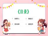 新教材沪教版美术一年级上册第2单元手拉手,好朋友第3课我的立体名片课件