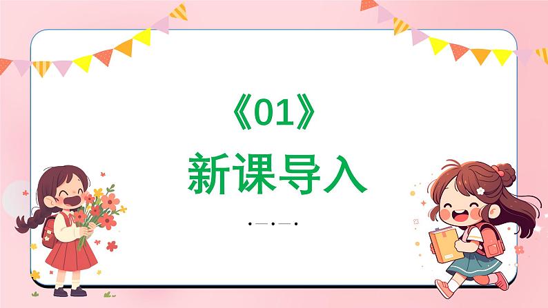 新教材沪教版美术一年级上册第2单元手拉手,好朋友第3课我的立体名片课件第3页