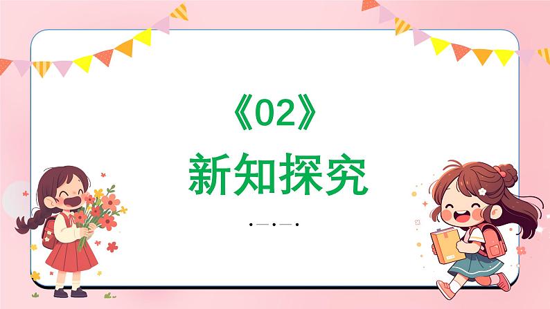 新教材沪教版美术一年级上册第2单元手拉手,好朋友第3课我的立体名片课件第5页