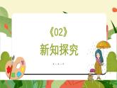 新教材沪教版美术一年级上册第3单元大自然真奇妙第3课多彩下雨天课件