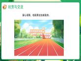 新教材冀美版一年级上册美术第一单元小小艺术家第一课我能发现美课件