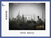 人教版（2024）美術五上第20課《珍愛國寶—古代陶瓷藝術》名師課件（部級）