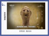 人教版（2024）美術五上第20課《珍愛國寶—古代陶瓷藝術》名師課件（部級）