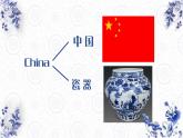 人教版（2024）美術五上第20課《珍愛國寶—古代陶瓷藝術》名師課件1（部級）