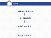 人教版（2024）美術五上第20課《珍愛國寶—古代陶瓷藝術》名師課件1（部級）