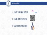 人教版（2024）美術五上第20課《珍愛國寶—古代陶瓷藝術》名師課件1（部級）