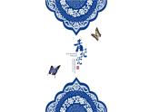 人教版（2024）美術五上第20課《珍愛國寶——古代陶瓷藝術》名師課件