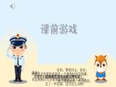 人教版（2024）美術五上第20課《珍愛國寶——古代陶瓷藝術》游戲課件