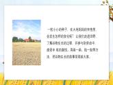 新教材蘇少版美術(shù)一年級上冊第四單元泥玩具第三課大地媽媽的禮物課件