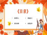 新教材蘇少版美術(shù)一年級上冊第五單元形的世界第二課多變的形課件