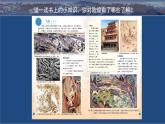 人美版（2024）美術(shù)四上第7課《飛天（二）》名師課件1（部級(jí)）