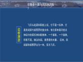 人美版（2024）美術(shù)四上第7課《飛天（二）》名師課件1（部級(jí)）