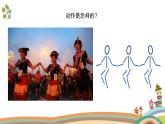 人美版（2024）美術(shù)四上《彝族火把節(jié)》精品課件1