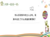 人美版（2024）美術(shù)四上《自行車的局部寫生》精品課件
