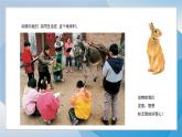4《動(dòng)物朋友（1）》（2024-2025）蘇少版美術(shù)二年級(jí)下冊(cè)PPT課件