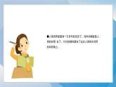 4《動(dòng)物朋友（1）》（2024-2025）蘇少版美術(shù)二年級(jí)下冊(cè)PPT課件
