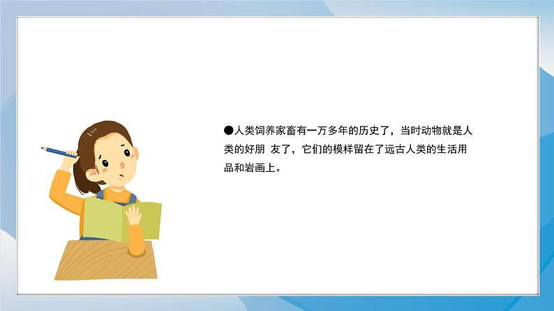 4《动物朋友（1）》（2024-2025）苏少版美术二年级下册PPT课件第5页