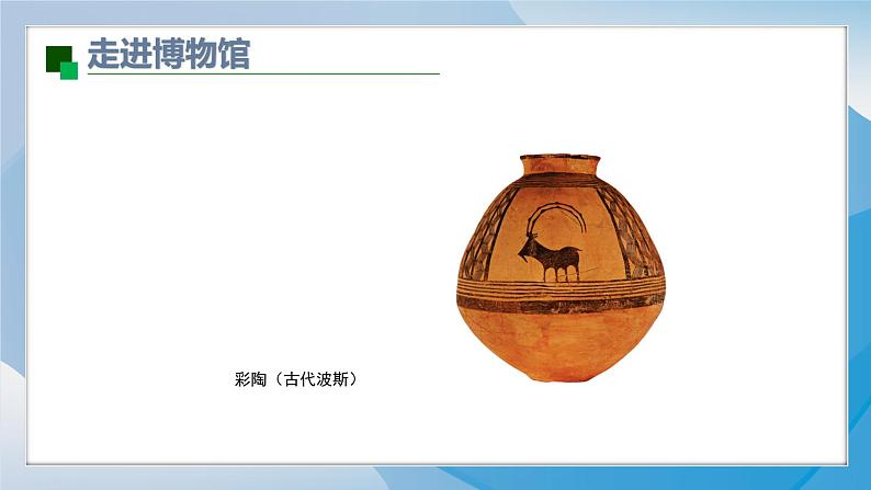 4《动物朋友（1）》（2024-2025）苏少版美术二年级下册PPT课件第7页