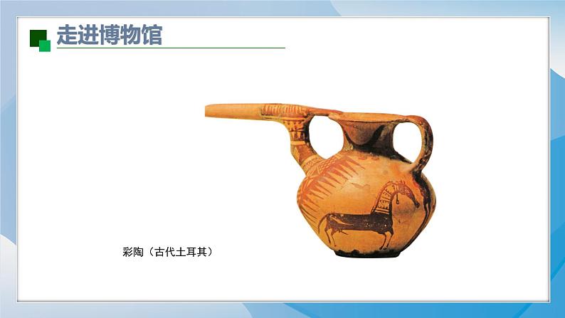 4《动物朋友（1）》（2024-2025）苏少版美术二年级下册PPT课件第8页