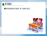 7《花儿朵朵（2）》（2024-2025）苏少版美术二年级下册PPT课件