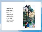 9《书上树下（1）》（2024-2025）苏少版美术二年级下册PPT课件