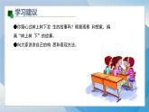 10《书上树下（2）》（2024-2025）苏少版美术二年级下册PPT课件