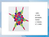13《會(huì)變的花樹葉》（2024-2025）蘇少版美術(shù)二年級(jí)下冊PPT課件