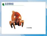 14《蟲蟲蟲（1）》（2024-2025）蘇少版美術(shù)二年級下冊PPT課件