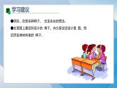 19《各式各樣的椅子（2）》（2024-2025）蘇少版美術(shù)二年級下冊PPT課件