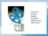18《各式各樣的椅子（1）》（2024-2025）蘇少版美術(shù)二年級(jí)下冊(cè)PPT課件