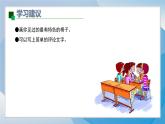 18《各式各樣的椅子（1）》（2024-2025）蘇少版美術(shù)二年級(jí)下冊(cè)PPT課件