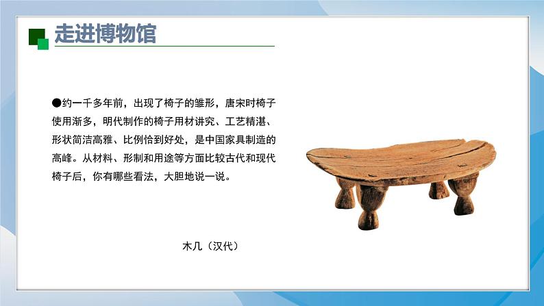 18《各式各样的椅子（1）》（2024-2025）苏少版美术二年级下册PPT课件第6页
