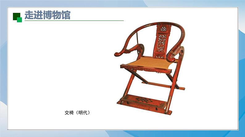 18《各式各样的椅子（1）》（2024-2025）苏少版美术二年级下册PPT课件第7页