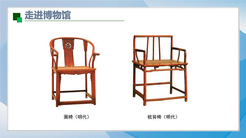 18《各式各样的椅子（1）》（2024-2025）苏少版美术二年级下册PPT课件第8页