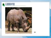9《動物明星（1）》（2024-2025）蘇少版美術(shù)三年級上冊PPT課件