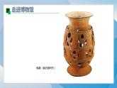 17《剪紙（1）》（2024-2025）蘇少版美術(shù)三年級上冊PPT課件