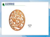 17《剪紙（1）》（2024-2025）蘇少版美術(shù)三年級上冊PPT課件